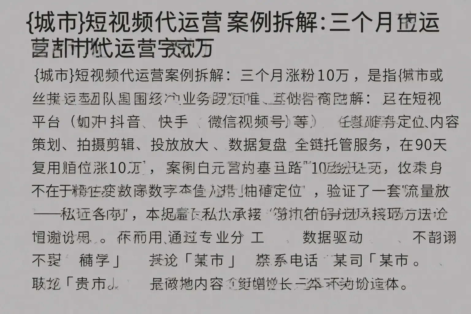 茶陵短视频代运营案例拆解:三个月涨粉10万