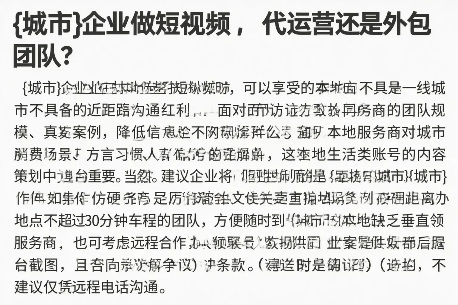 茶陵企业做短视频，代运营还是外包团队？